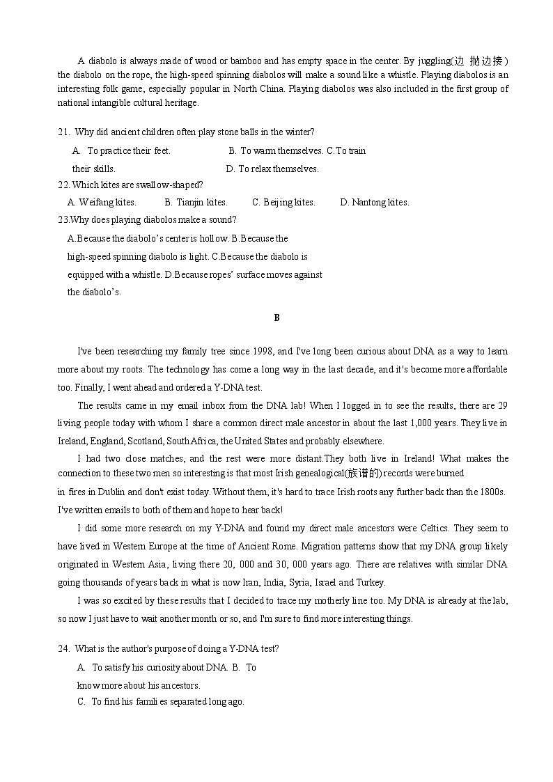2019届黑龙江省大庆第一中学高三第三次模拟考试英语试题第3页
