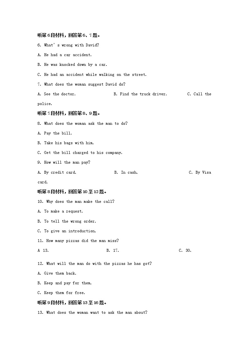 2019届河南省郑州市高三第二次质量预测英语试卷 （解析版）02