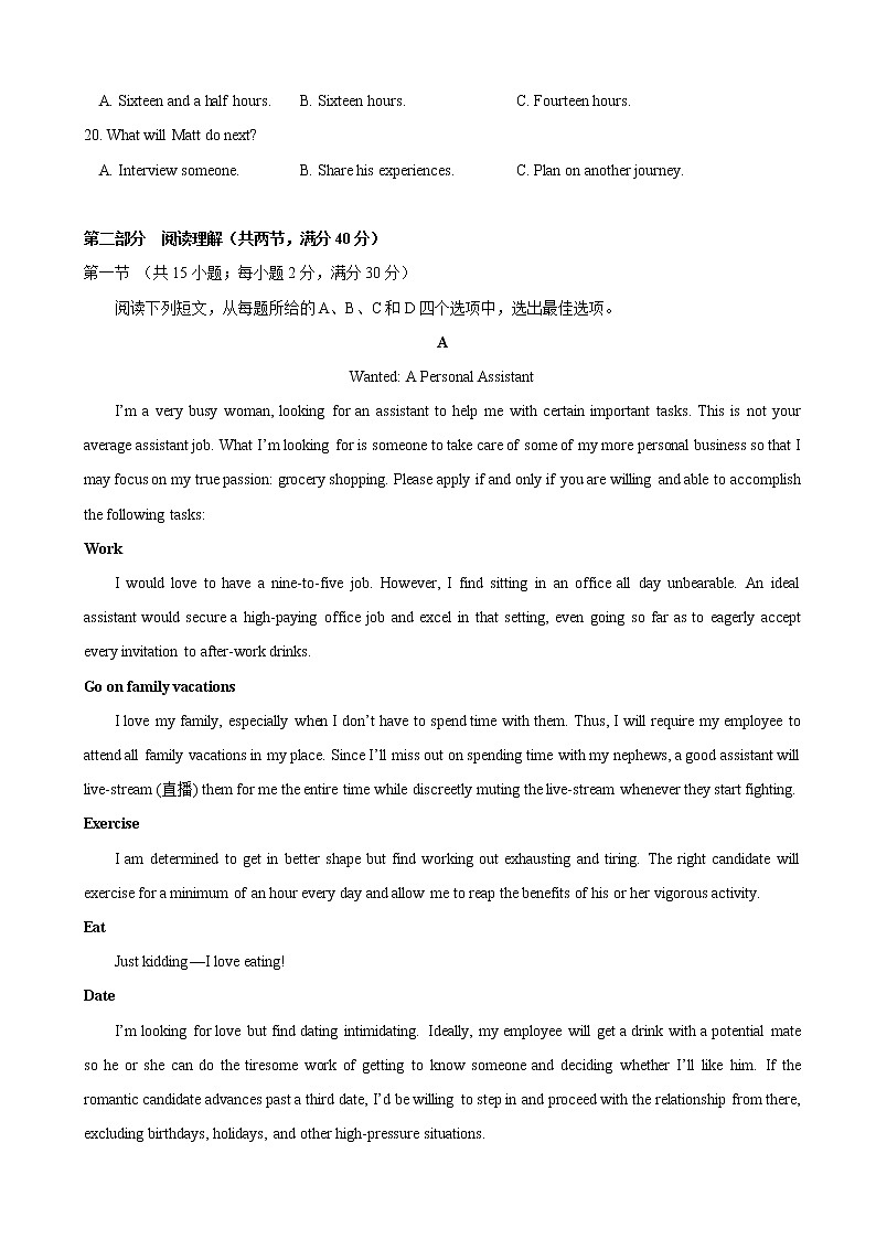2019届河南省郑州外国语学校高三高考全真模拟（三）英语试题03
