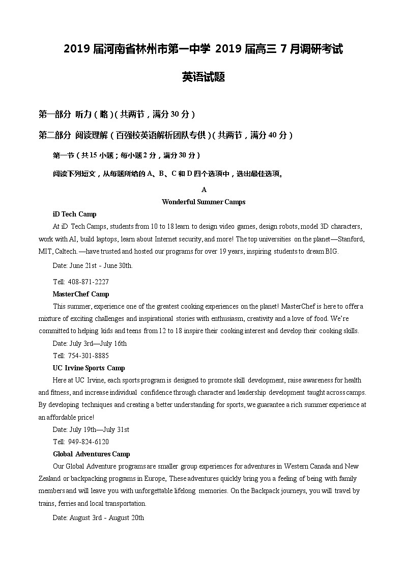 2019届河南省林州市第一中学2019届高三7月调研考试英语试题01