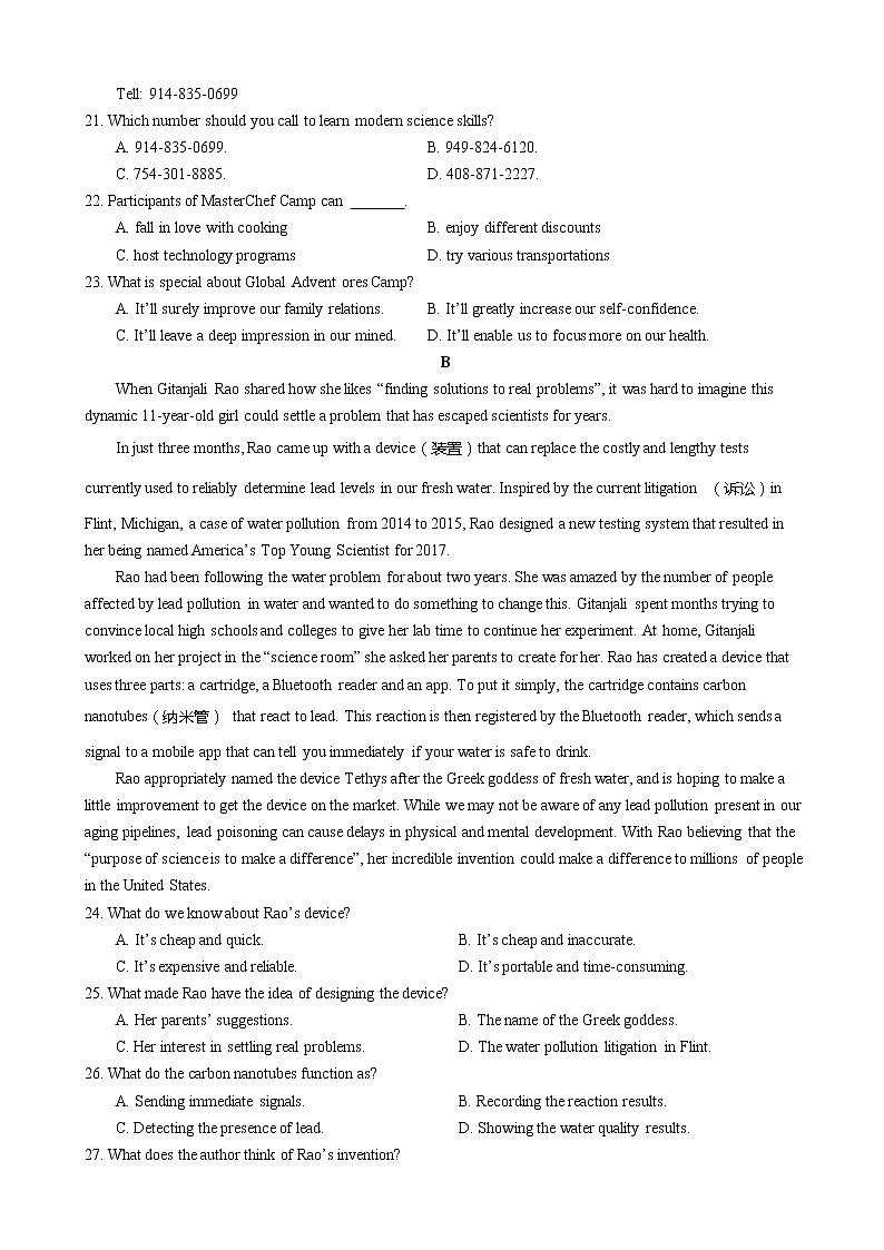 2019届河南省林州市第一中学2019届高三7月调研考试英语试题02