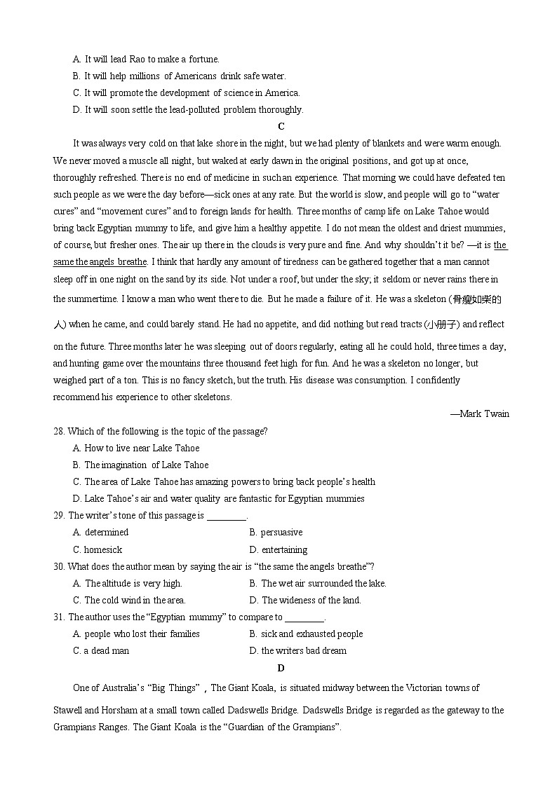 2019届河南省林州市第一中学2019届高三7月调研考试英语试题03