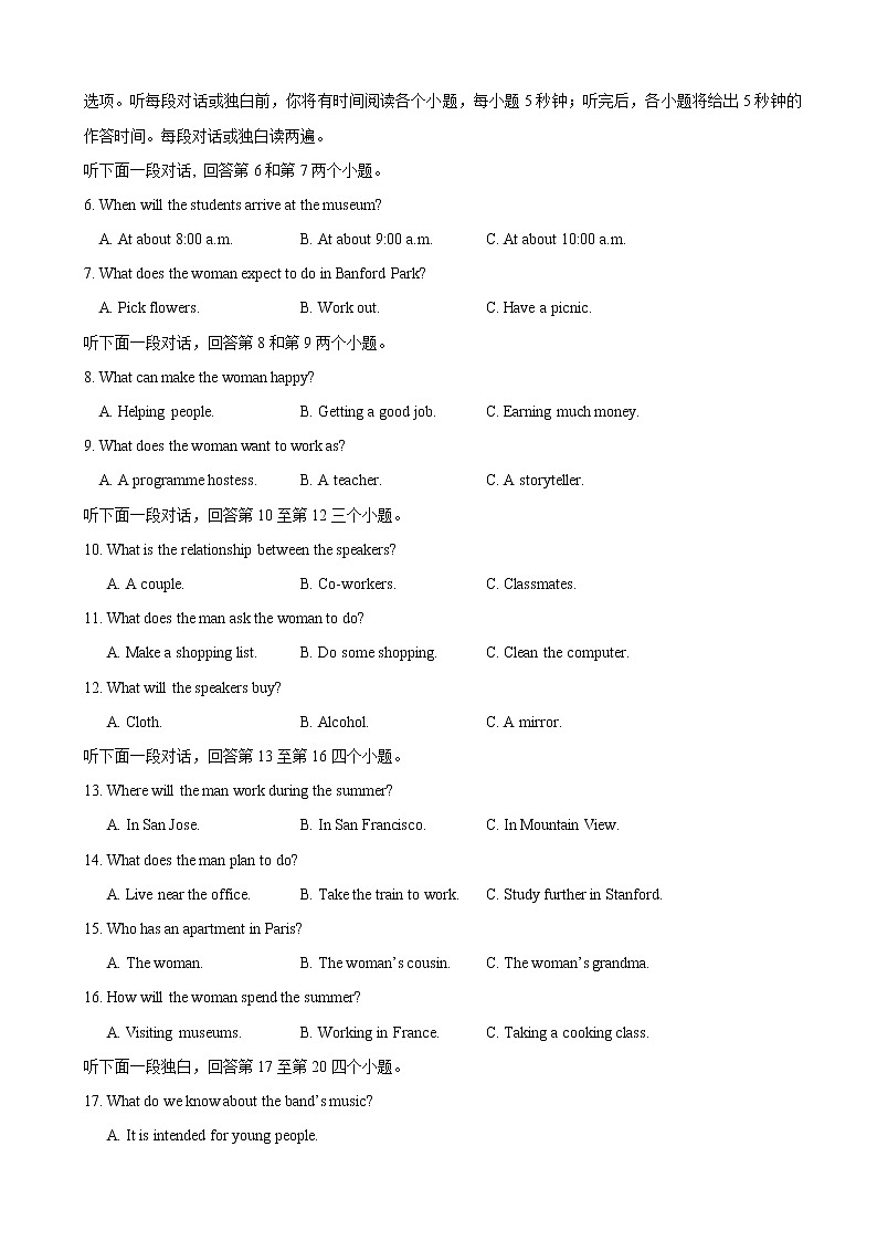 2019届黑龙江省大庆实验中学高三得分模拟训练（二）英语试题第2页