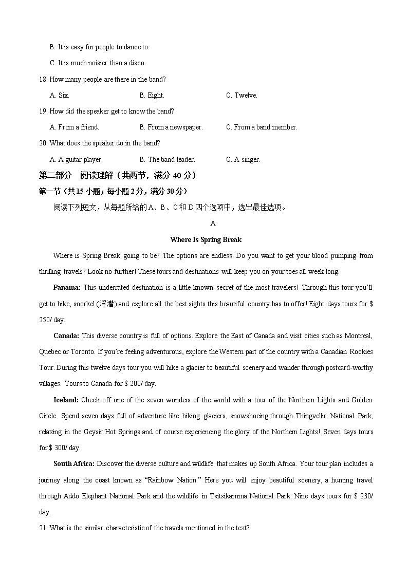 2019届黑龙江省大庆实验中学高三得分模拟训练（二）英语试题第3页
