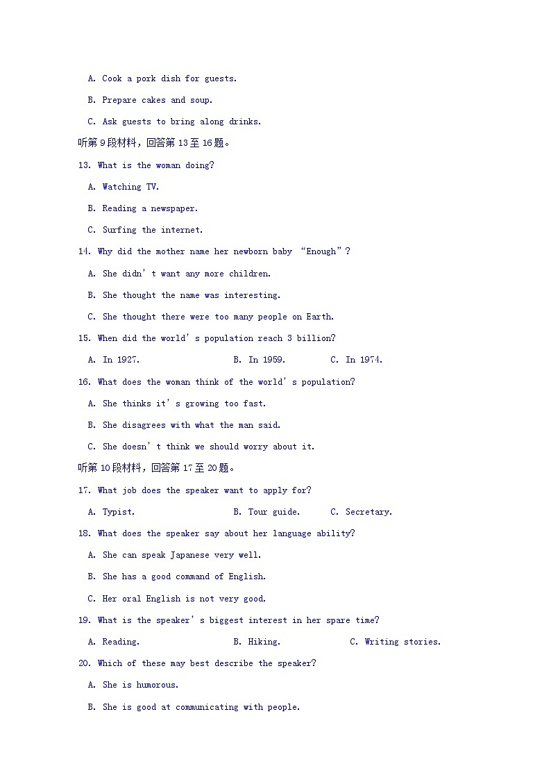 2019届黑龙江省哈尔滨市第六中学高三冲刺押题卷（二）英语试题 Word版含答案第3页