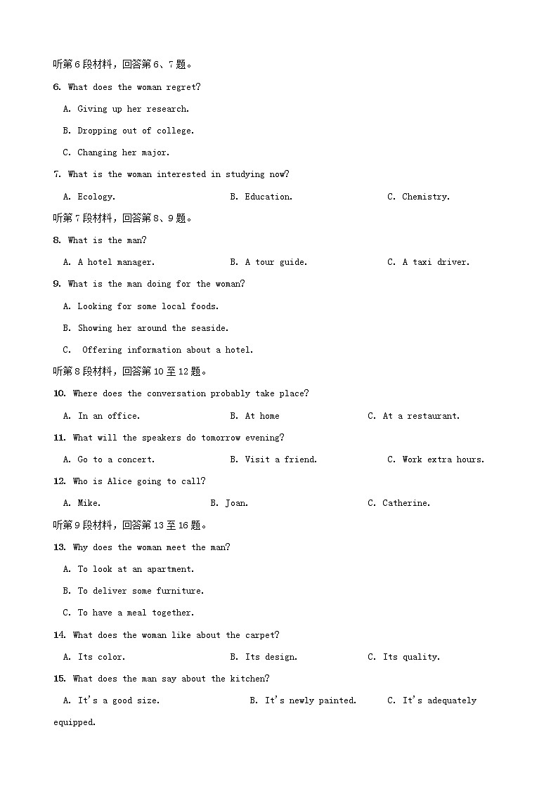 2019届黑龙江省大庆第一中学高三第四次模拟（最后一卷）英语试题（word版）第2页