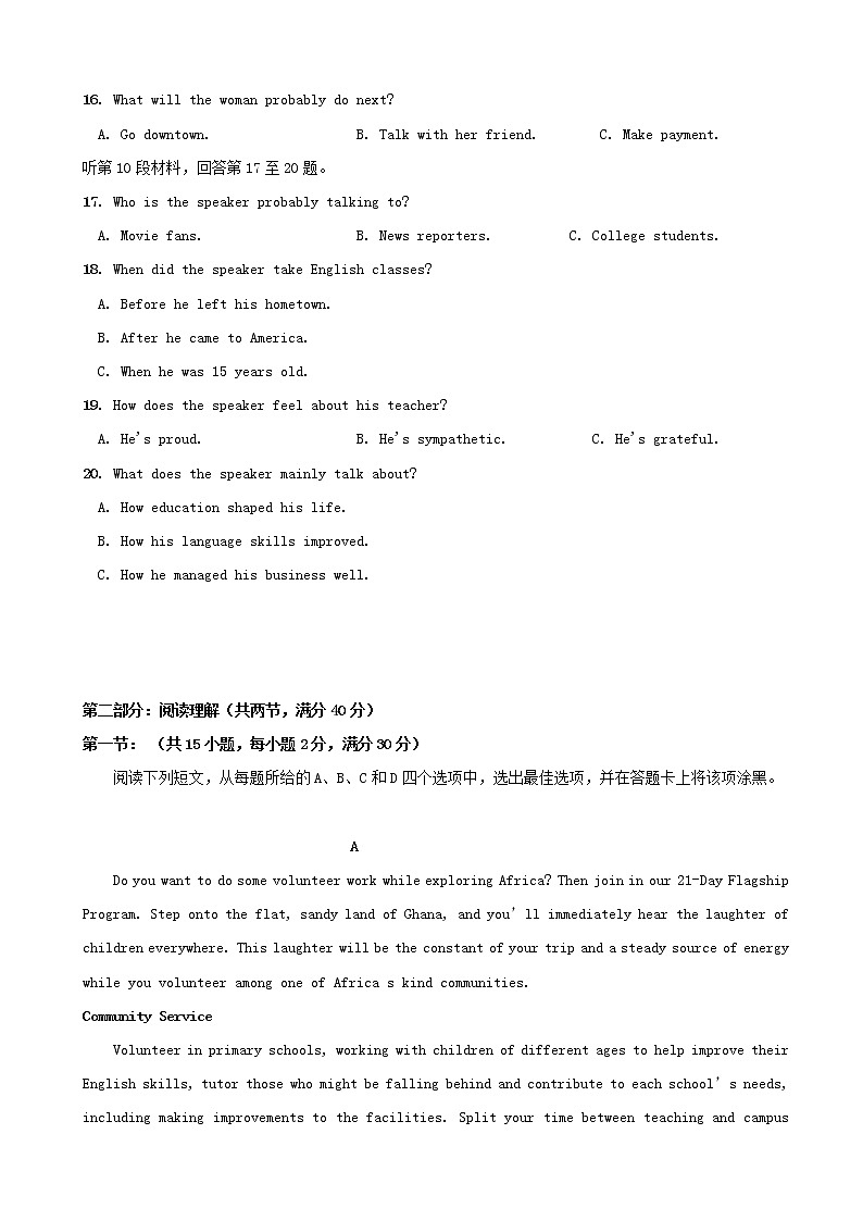 2019届黑龙江省大庆第一中学高三第四次模拟（最后一卷）英语试题（word版）第3页