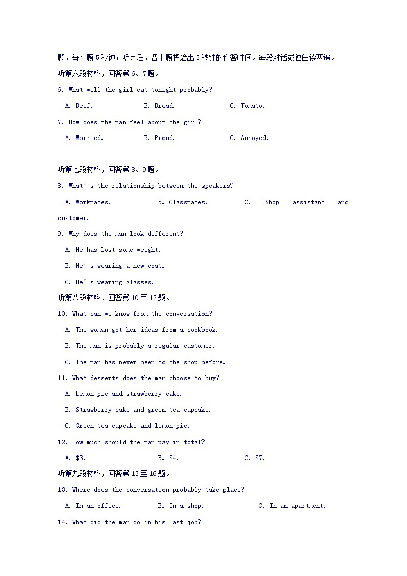2019届黑龙江省哈尔滨市第三中学校高三第二次模拟英语试题 Word版含答案第2页
