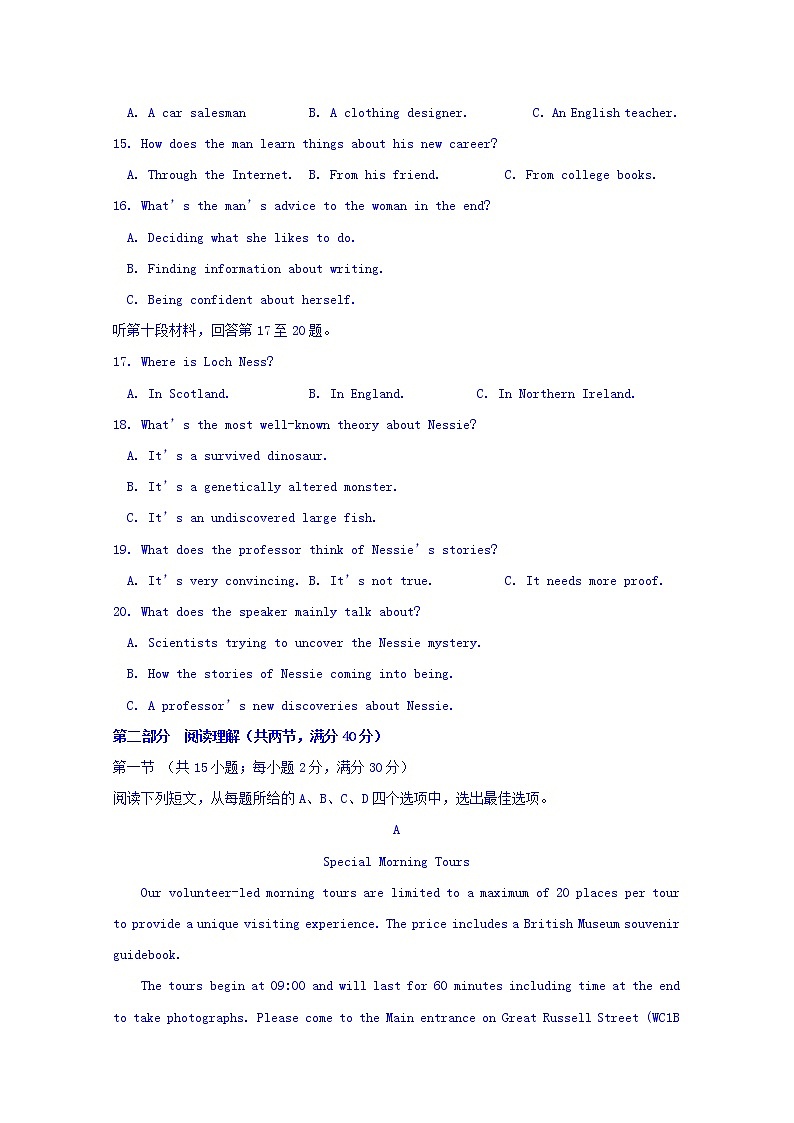 2019届黑龙江省哈尔滨市第三中学校高三第二次模拟英语试题 Word版含答案第3页