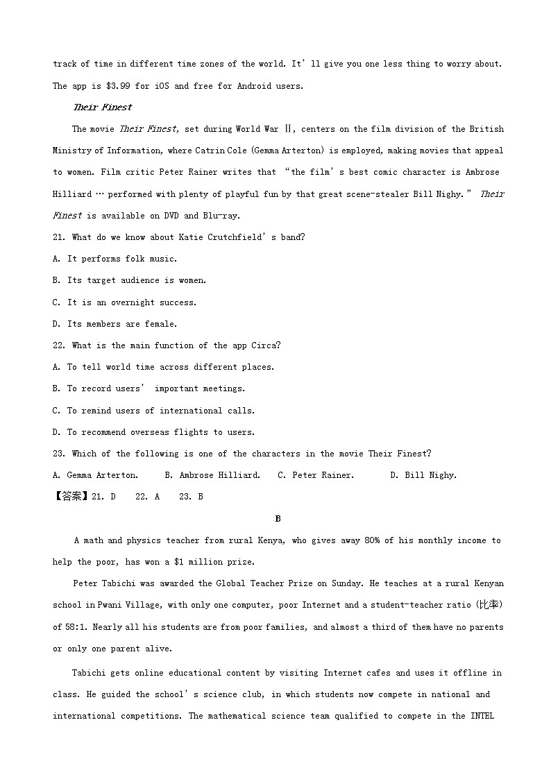 2019届湖北省鄂东南省级示范高中教育教学改革联盟高三第一次模拟考试英语试题（word版）02