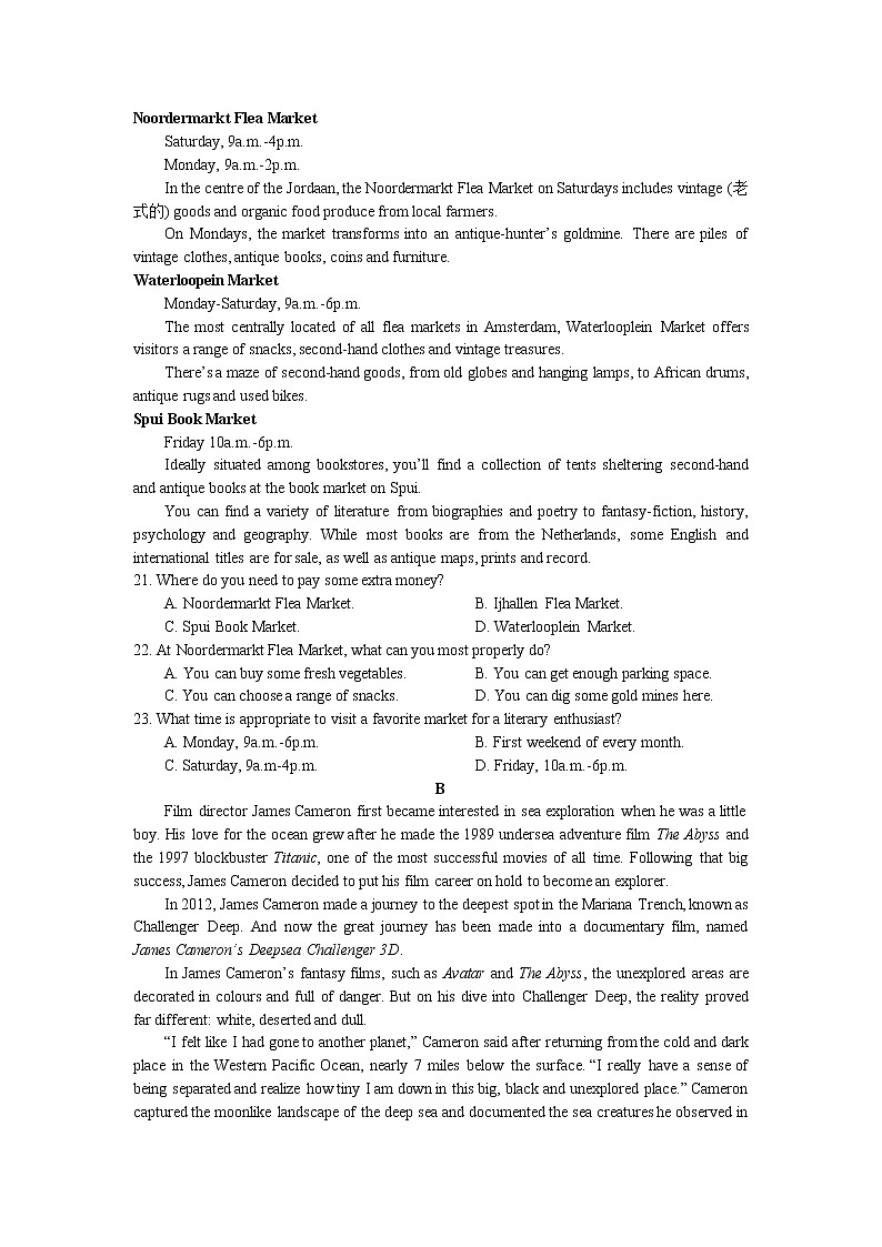 2019届湖北省高三招生全国统一考试英语试卷第3页