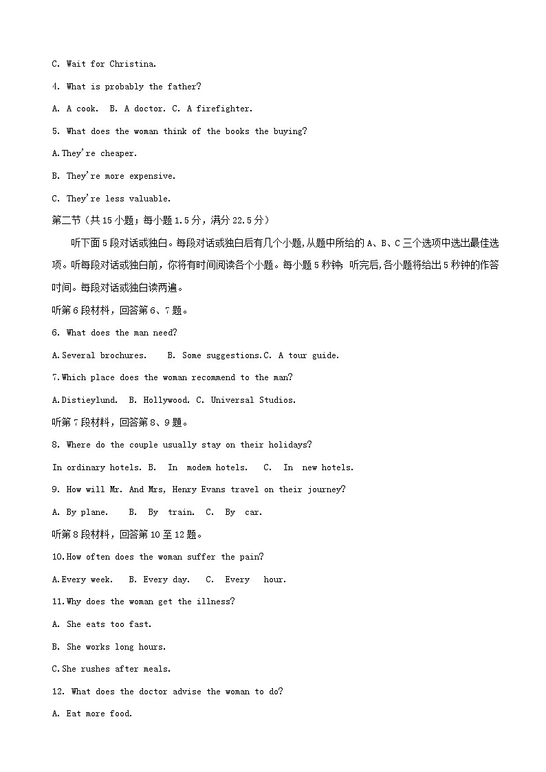 2019届湖北省高三高考测评活动4月调考英语试卷02