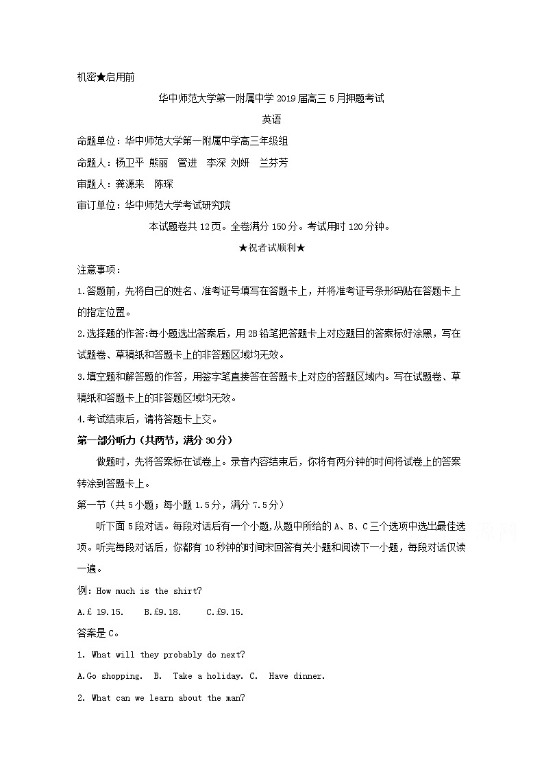 2019届湖北省华中师范大学第一附属中学高三5月押题考试 英语Word版含答案01