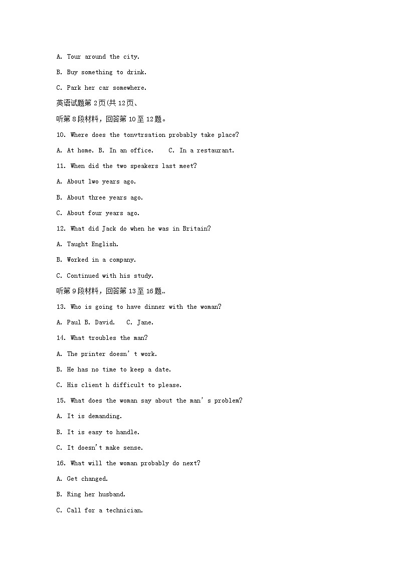 2019届湖北省华中师范大学第一附属中学高三5月押题考试 英语Word版含答案03