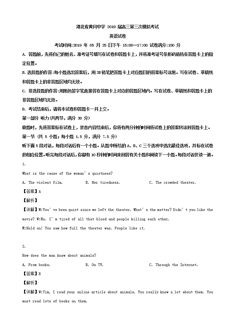 2019届湖北省黄冈中学高三第三次模拟考试英语试题（解析版）01