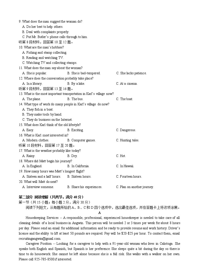 2019届湖北省黄冈市高三模拟（三）英语试卷 word版第2页