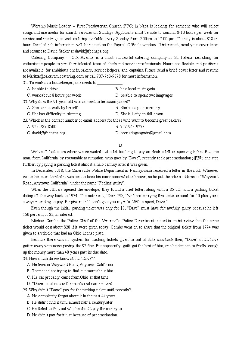 2019届湖北省黄冈市高三模拟（三）英语试卷 word版第3页