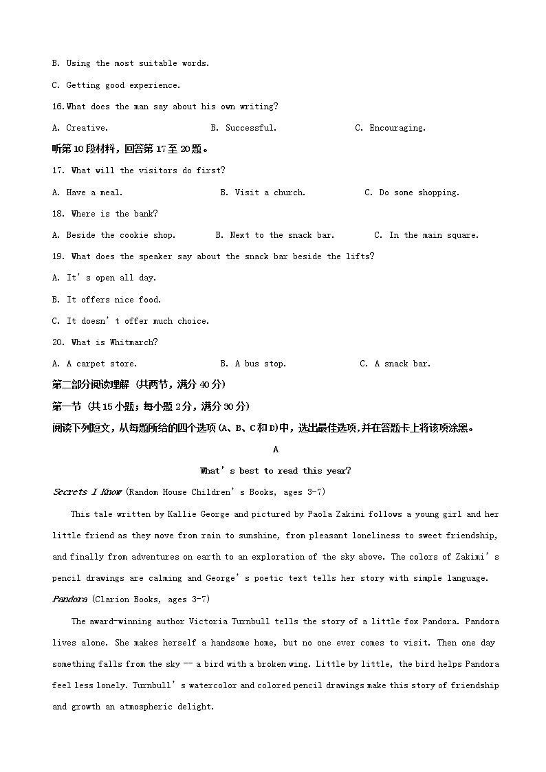 2019届湖北省荆门市高三上学期元月调考英语试题（解析版）第3页
