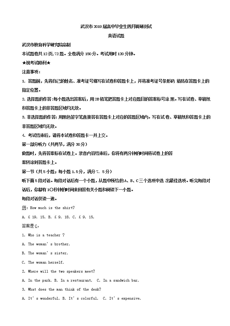 2019届湖北省武汉市高三4月调研测试英语试题（解析版）01