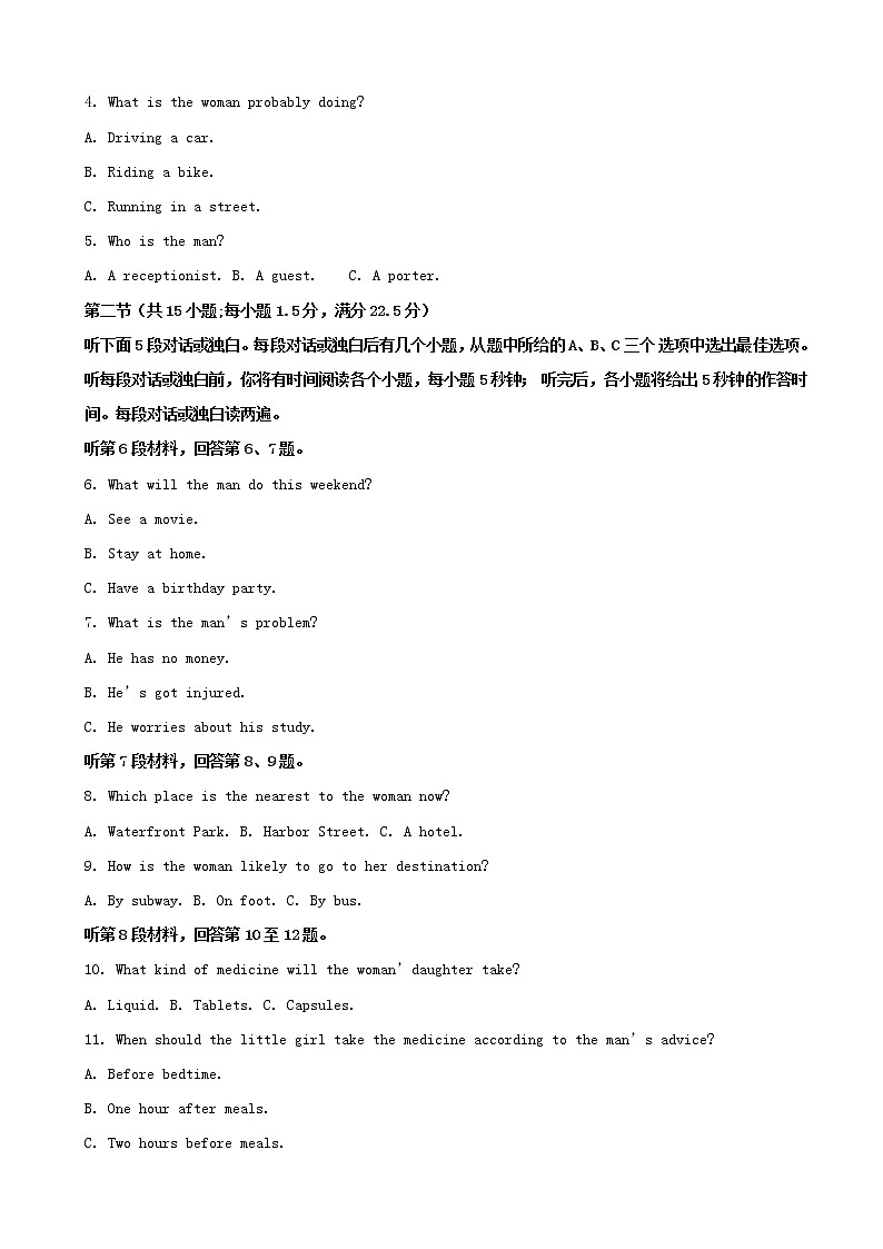 2019届湖北省武汉市高三4月调研测试英语试题（解析版）02