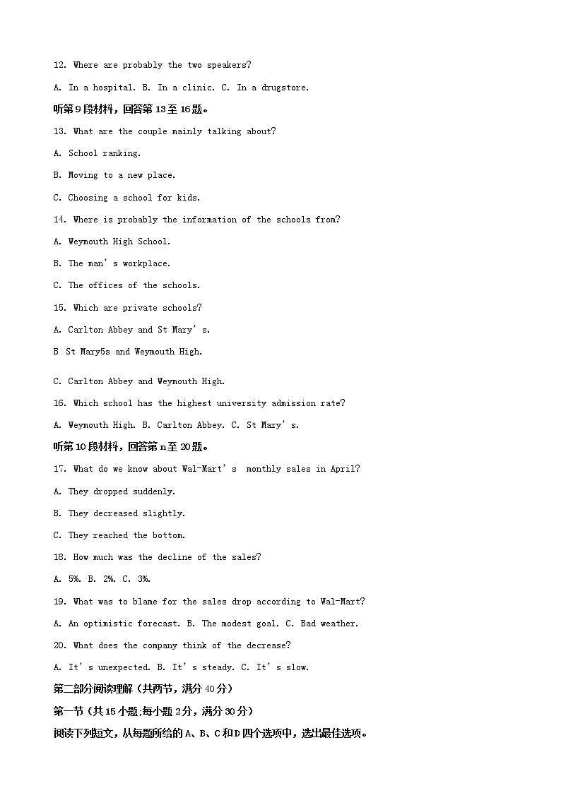 2019届湖北省武汉市高三4月调研测试英语试题（解析版）03