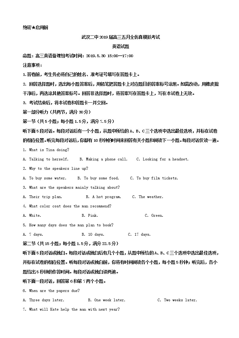 2019届湖北省武汉第二中学高三五月全仿真模拟考试英语试题（解析版）第1页