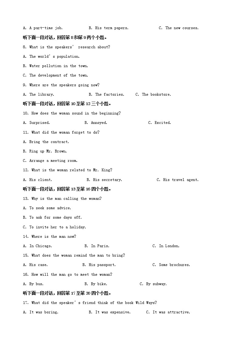 2019届湖北省武汉第二中学高三五月全仿真模拟考试英语试题（解析版）第2页