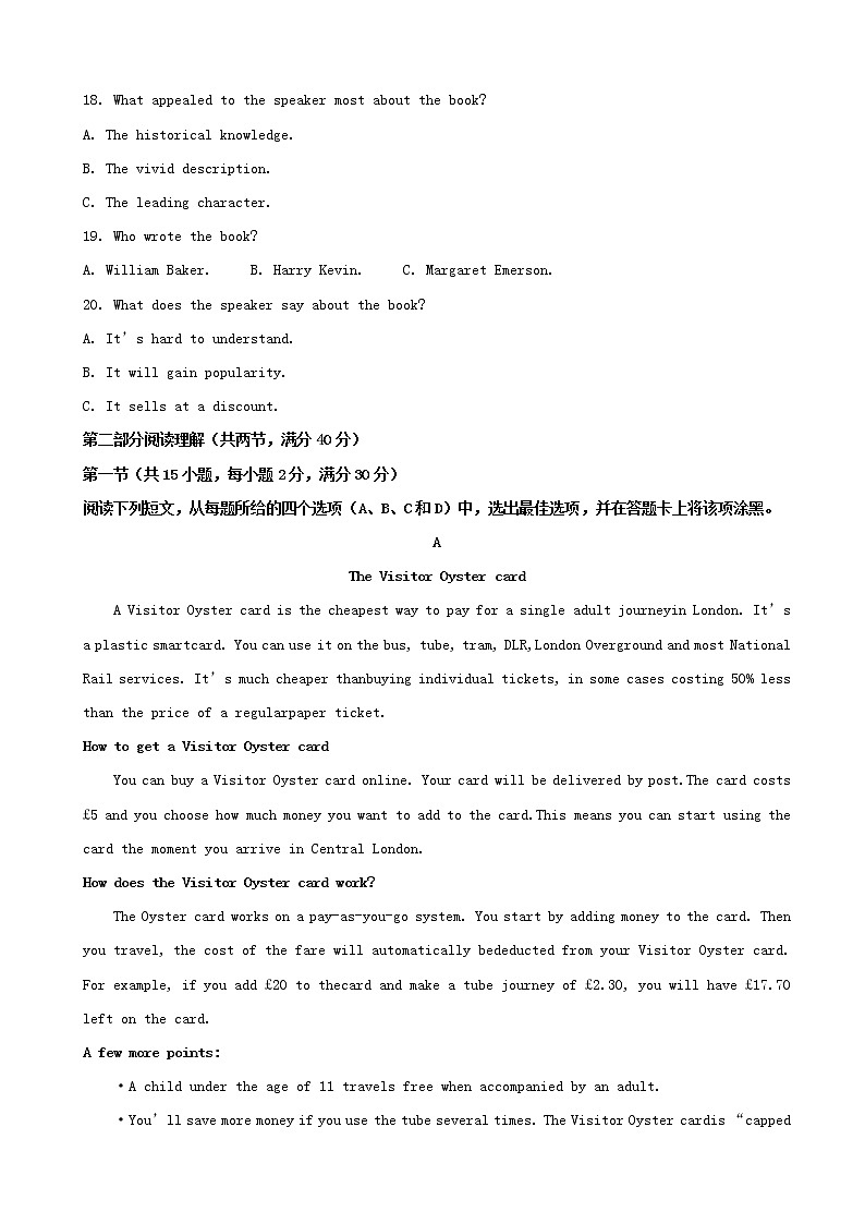 2019届湖北省武汉第二中学高三五月全仿真模拟考试英语试题（解析版）第3页