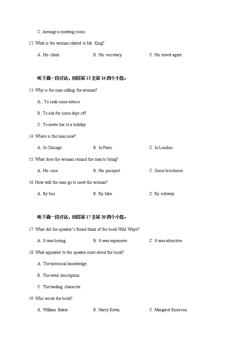 2019届湖北省武汉市第二中学高三5月仿真模拟英语试题第3页
