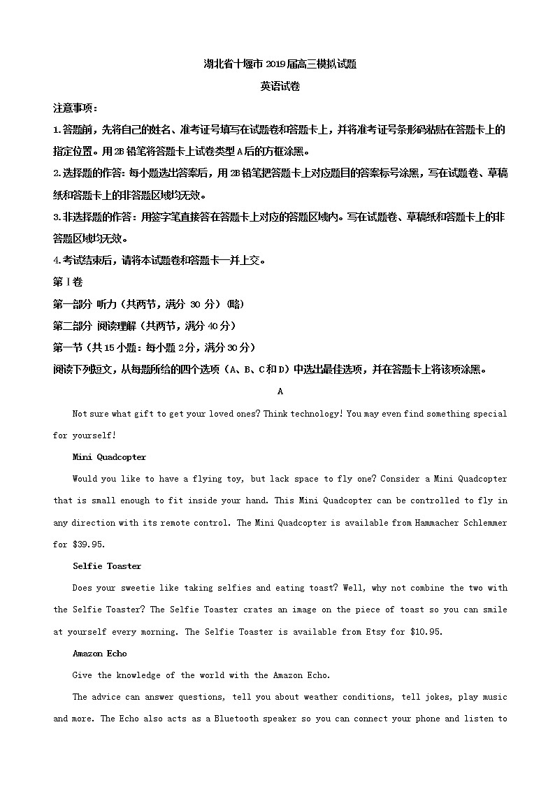 2019届湖北省十堰市高三模拟试题英语试卷（解析版）01