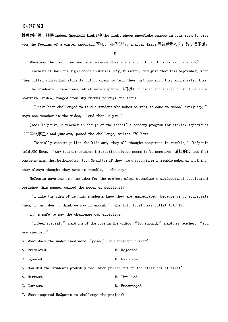 2019届湖北省十堰市高三模拟试题英语试卷（解析版）03