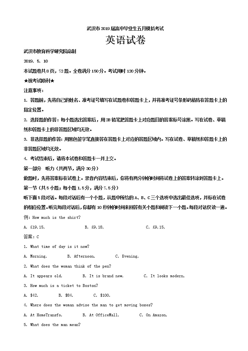 2019届湖北省武汉市高三高中毕业生模拟考试英语试题（解析版）01