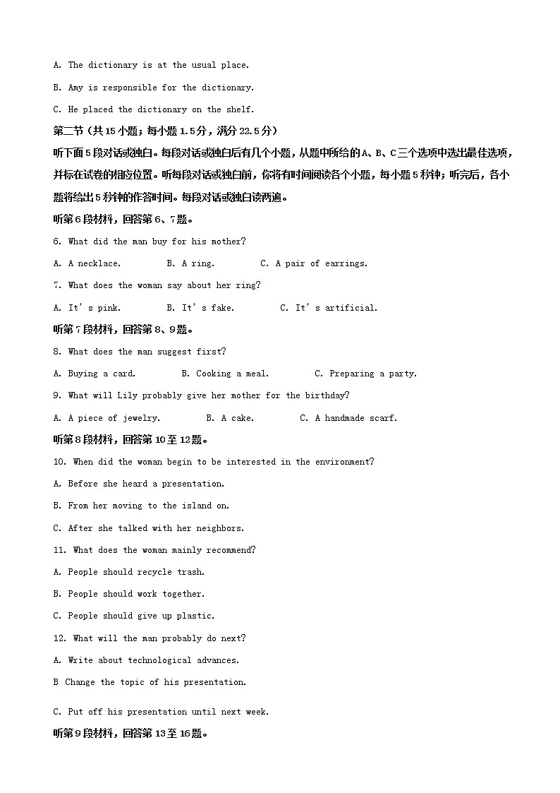 2019届湖北省武汉市高三高中毕业生模拟考试英语试题（解析版）02