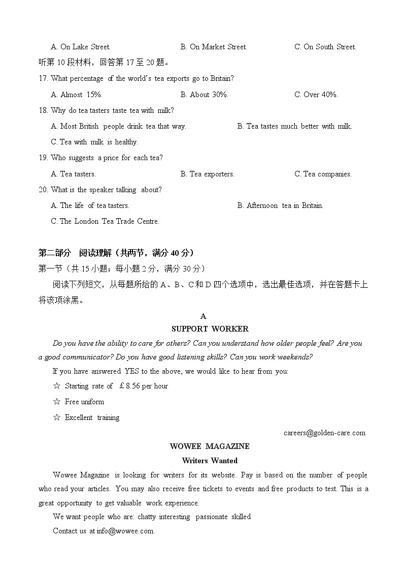 2019届湖南省八校高三毕业班调研联考（暑假返校考试）英语试题03