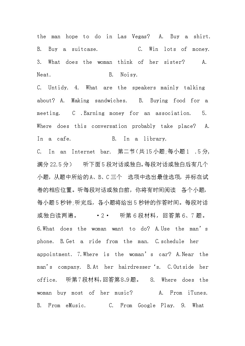 2019届湖北省武汉市高三四月调研测试英语试卷 Word版含答案第2页