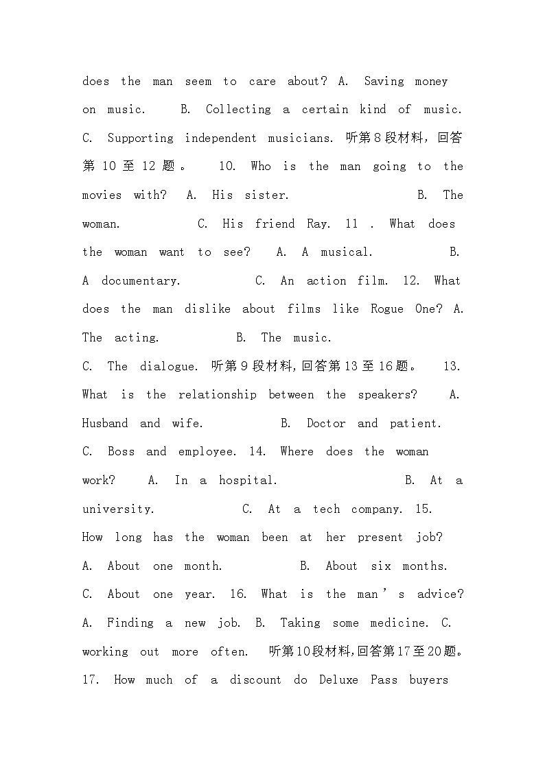 2019届湖北省武汉市高三四月调研测试英语试卷 Word版含答案第3页