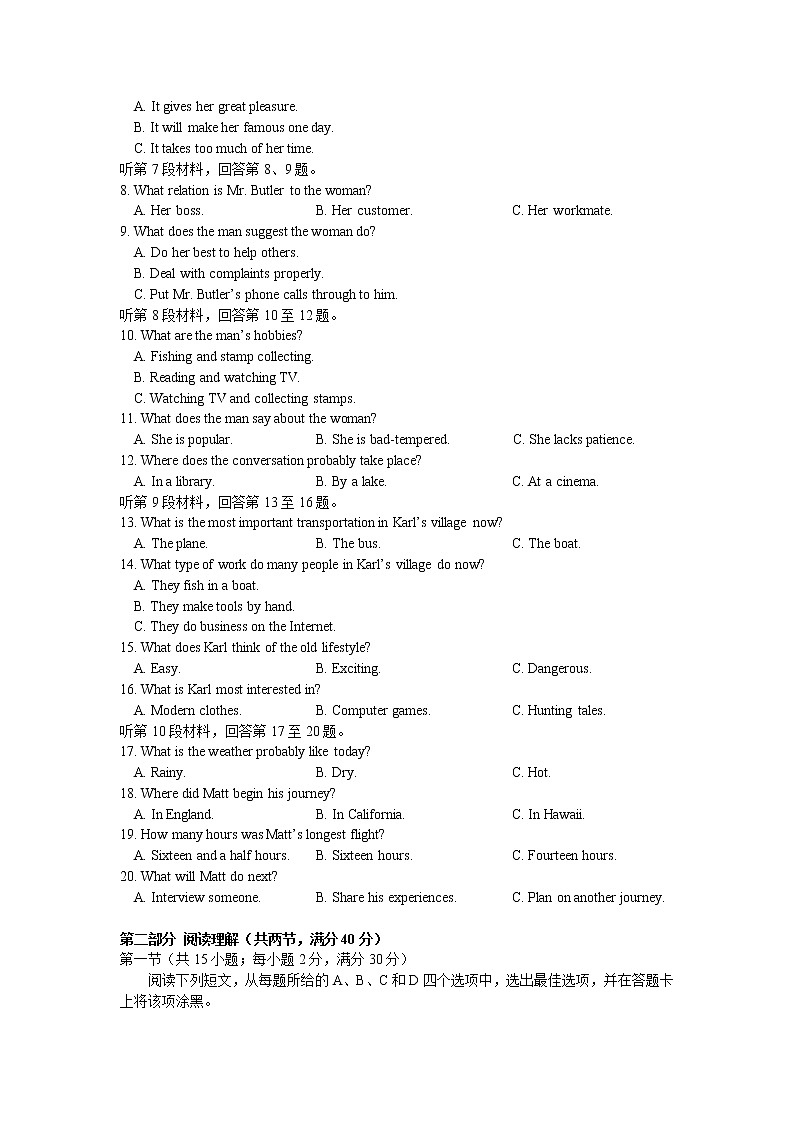 2019届湖北省宜昌市第一中学高三第三次模拟英语试卷第2页