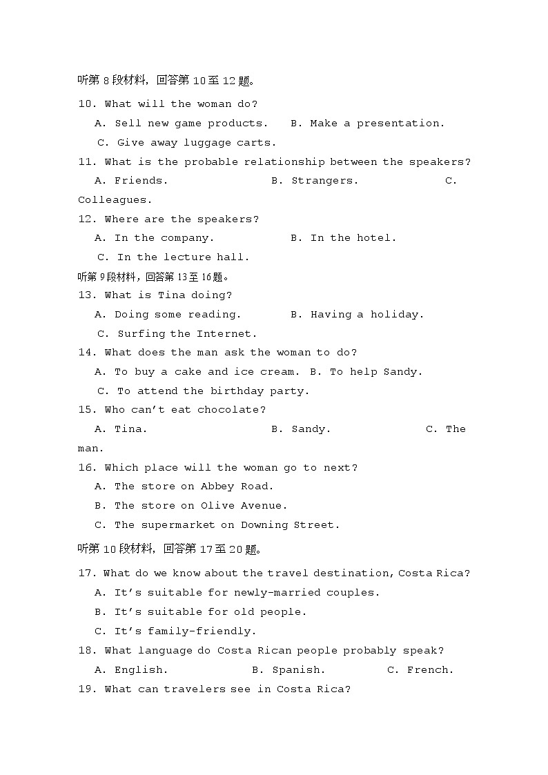 2019届湖北省武汉外国语学校高三3月份模拟质量检测英语试题word版含答案03