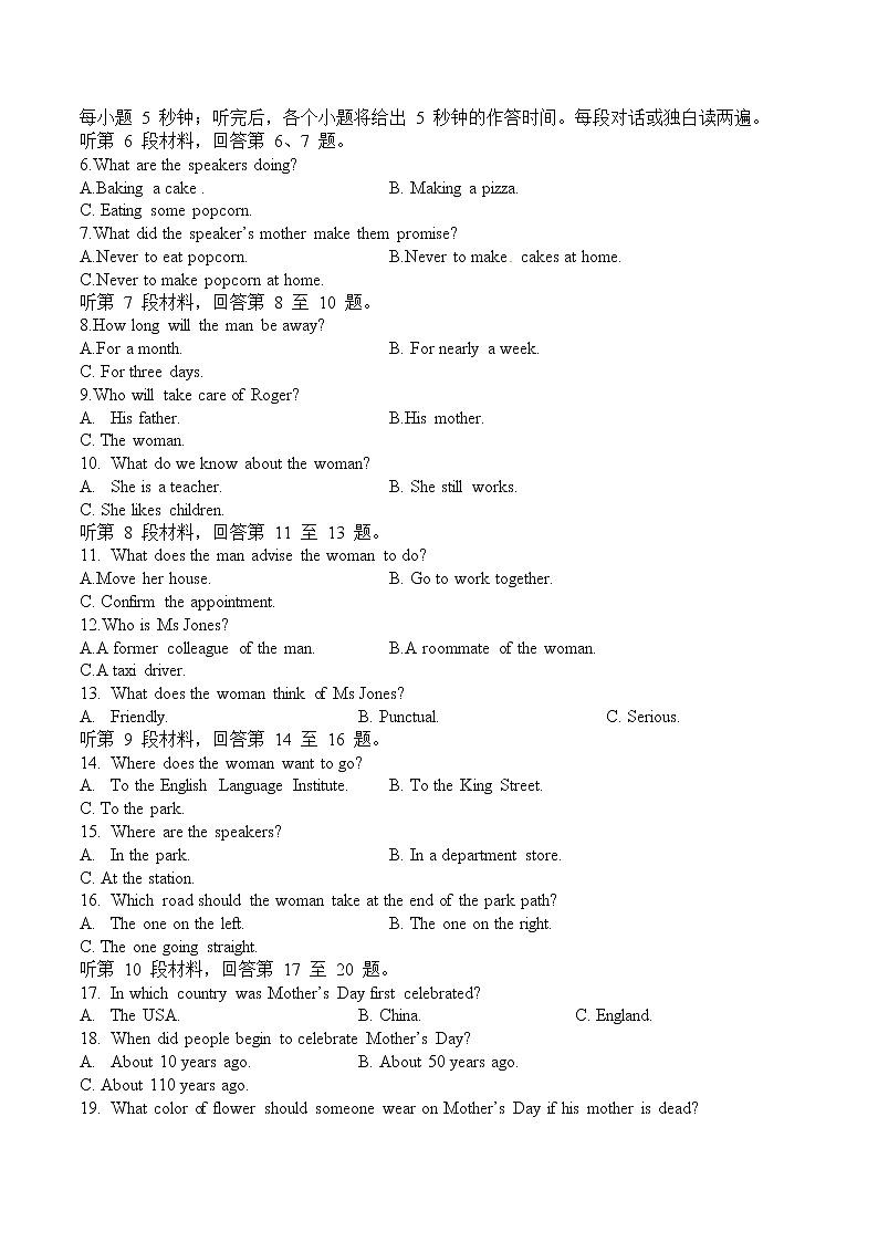 2019届湖南湖北八市十二校（湖南师范大学附属中学、衡阳八中等）高三第二次调研联考英语试题02