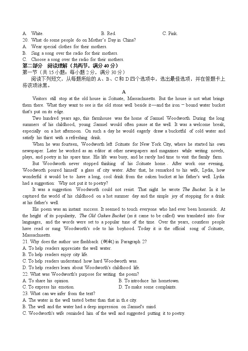 2019届湖南湖北八市十二校（湖南师范大学附属中学、衡阳八中等）高三第二次调研联考英语试题03