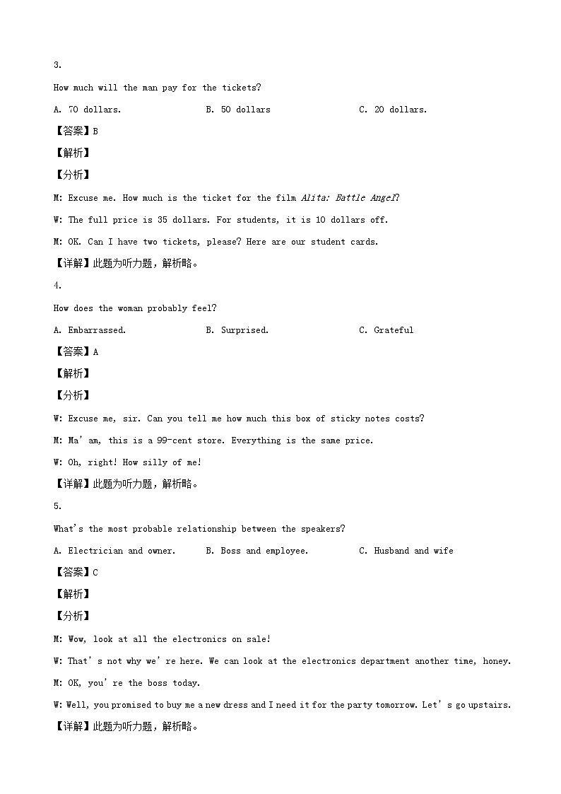 2019届湖南省衡阳市高三第二次联考（二模）英语试题（解析版）02