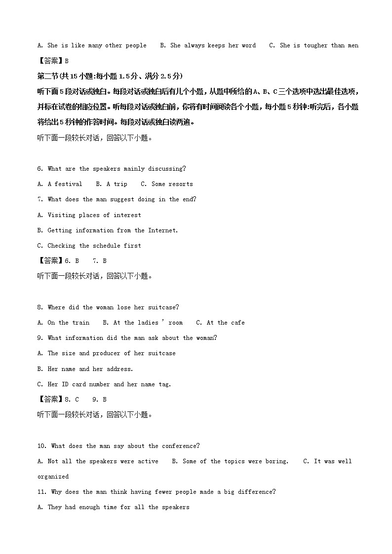 2019届湖南省衡阳市高三下学期第一次联考（一摸）英语试题（word版）02