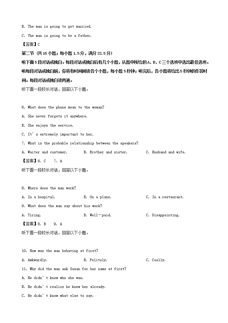 2019届湖南省娄底市高三第二次模拟考试英语试题（word版）02