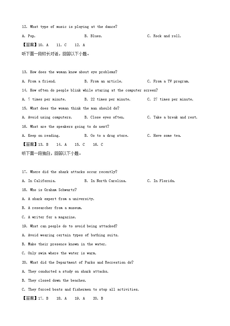 2019届湖南省娄底市高三第二次模拟考试英语试题（word版）03