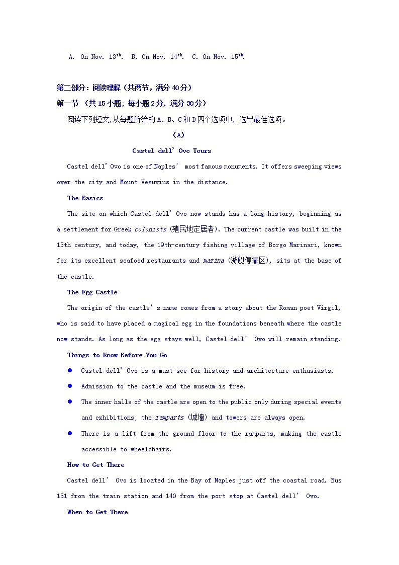 2019届湖南省临武县第一中学高三5月仿真模拟英语试题 Word版含答案第3页
