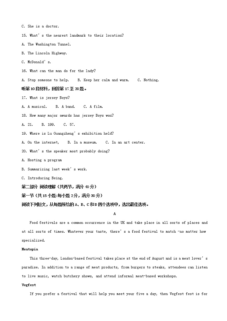 2019届湖南省怀化市高三第二次模拟考试（中小学课程改革教育质量监测试卷英语试题（word版）第3页