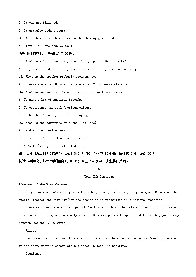 2019届湖南省师范大学附属中学高三考前演练（五）英语试题（解析版）第3页