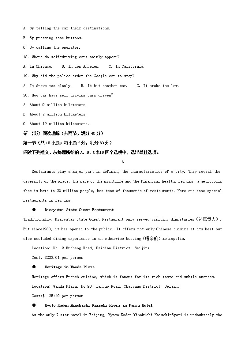 2019届湖南省湘赣十四校（湖南省长郡中学、江西省南昌市第二中学）等高三下学期第二次联考英语试题（解析版）03