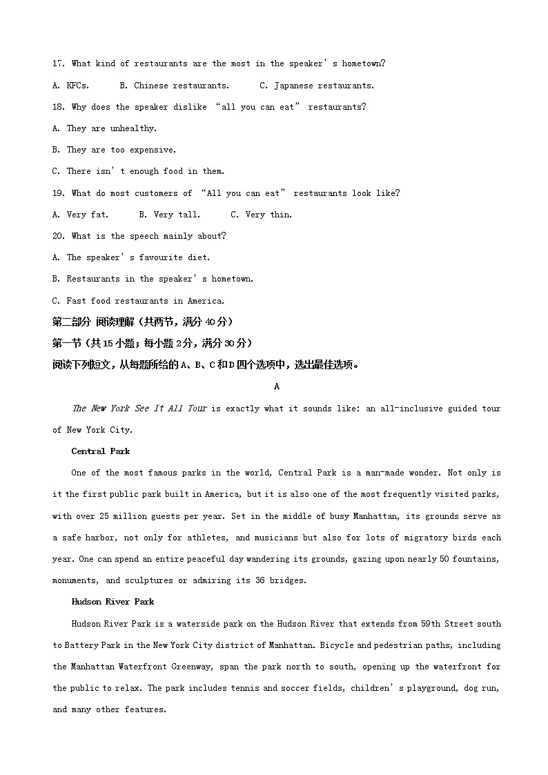 2019届湖南省湘潭市高三上学期第一次模拟检测英语试题（解析版）第3页