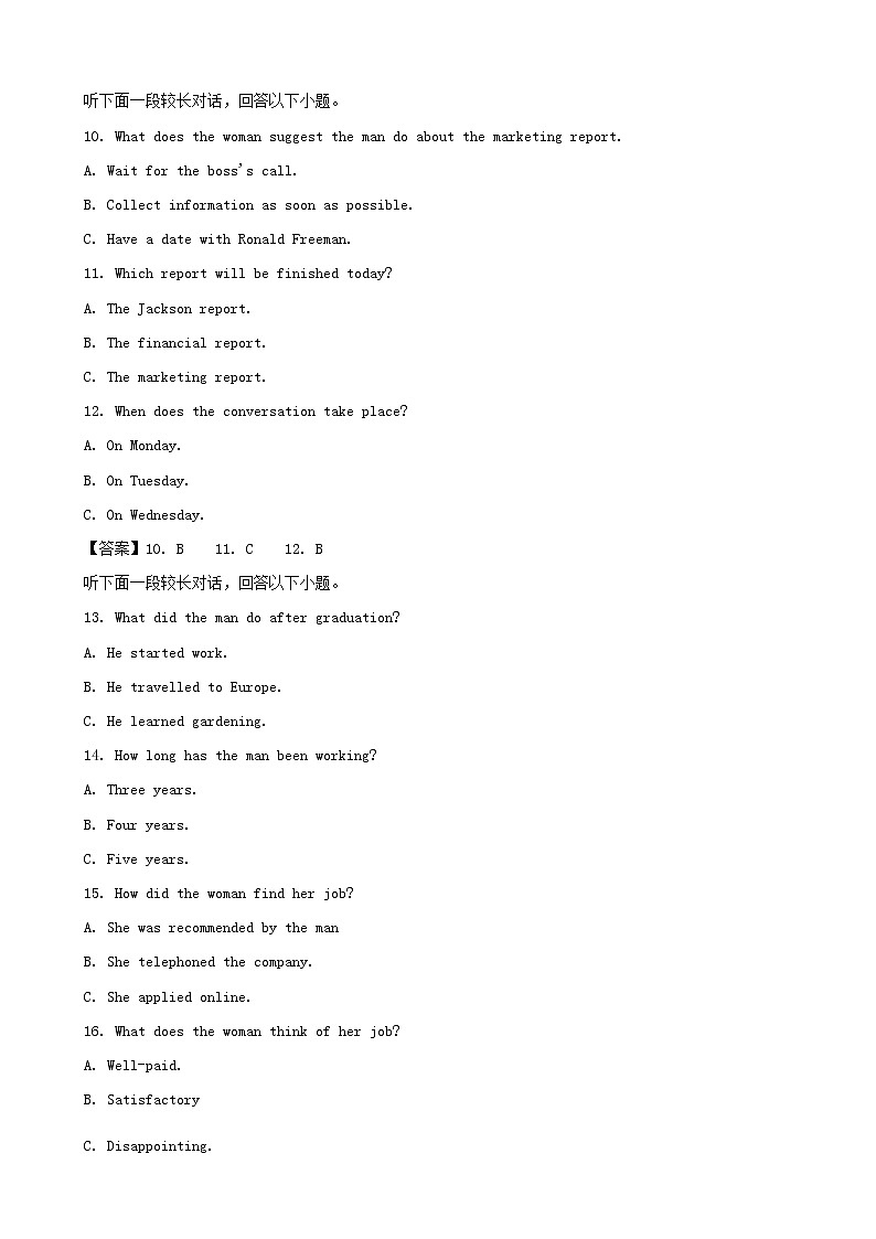2019届湖南省益阳市高三4月模拟考试英语试题（word版）03